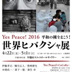 Yes Peace! 2016 フライヤー