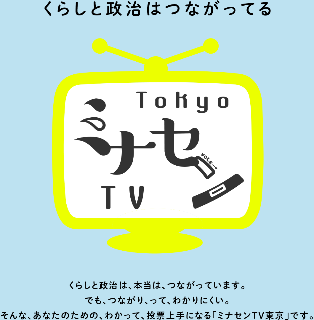 ミナセン.tv　東京