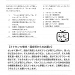 ミナセンTV開局PR3.pages